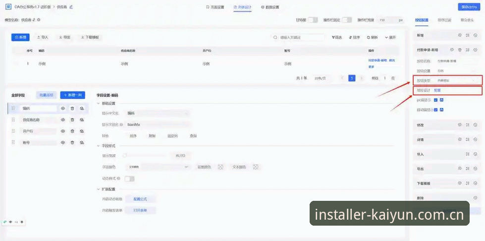 kaiyun官方下载 kaiyun体育平台升级至v2.0.5版本,官方下载通道与最新功能解析