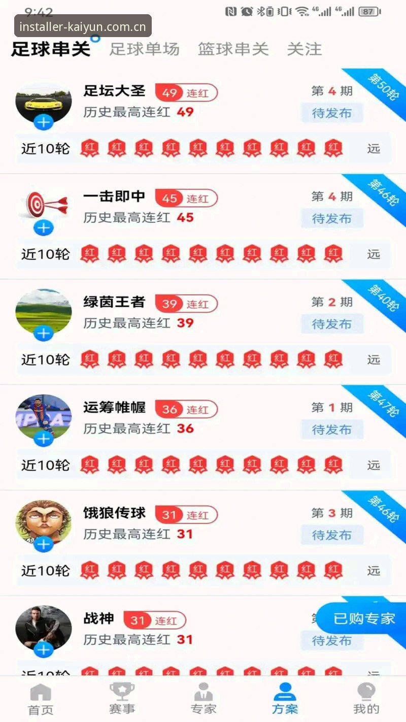 kaiyun体育平台完整使用教程：从官方下载到平台登录全攻略