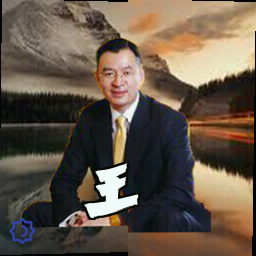 王茜